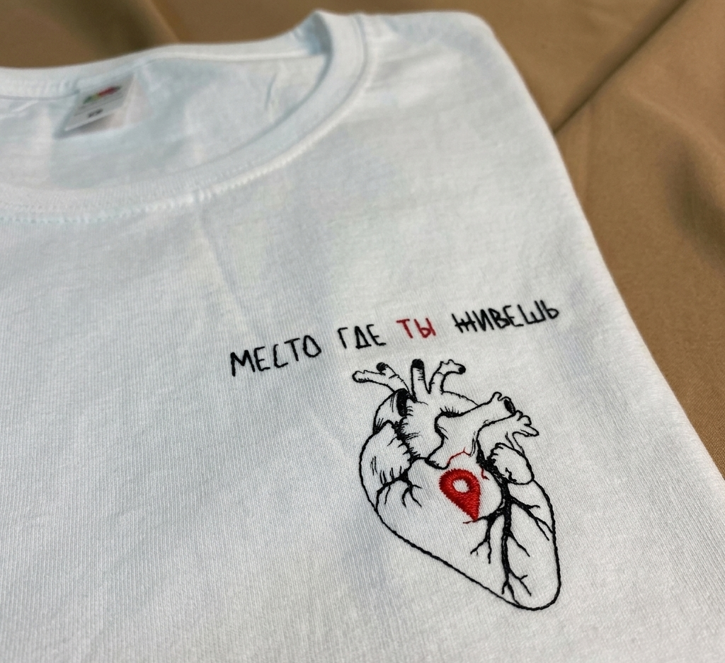 'Where You Live' Russian Quote Anatomical Heart T-Shirt